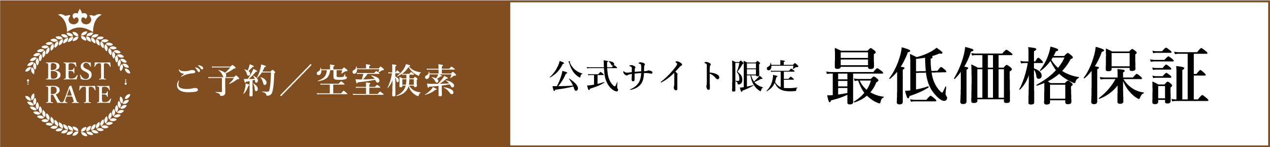 bestratebanner